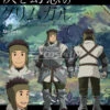 Grimgar Of Fantasy And Ash Moguzou Cosplay Costume -EZCOSPLAY SHOP egfa004